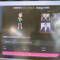 最先端のAI技術が集結した「AI・人工知能EXPO」レポート(2) 画像認識AI/自動吹き替えAI/文字起こしAI