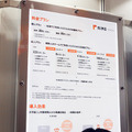 最先端のAI技術が集結した「AI・人工知能EXPO」レポート(2) 画像認識AI/自動吹き替えAI/文字起こしAI