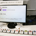 最先端のAI技術が集結した「AI・人工知能EXPO」レポート(2) 画像認識AI/自動吹き替えAI/文字起こしAI