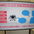 【NTT R&Dフォーラム2016】「コンシェルスピーカー」を見てきました。