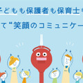 拍手ロボット「ビッグクラッピー」で「また明日も来たい保育園」を創る キートスチャイルドケア幕張本郷に試験導入