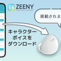 操作音を推しの声に変えられる Zeenyシリーズ初のハイレゾ音質ワイヤレスイヤフォン『Zeeny Artist』販売開始