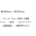 コクヨが東京ショールームに人型AI案内ロボットを試験導入　展示エリア内を先導し、商品体験方法の案内など担当