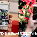写真や動画をAIが自動で整理・バックアップ 「artron UTO」Amazonで発売開始 CAMPFIREで377%を達成