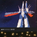 直径700mm マクロス艦の自動変形ロボを展示!「V-Sido」採用 「マクロス放送40周年記念 超時空要塞マクロス展」開催