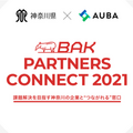 選手のサイン入りグッズ転売を抑止する「転売抑止AIエンジン」川崎フロンターレが運用開始