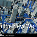 デジタルツインやメタバース、国交省の「Project PLATEAU」とは何か? 現状と活用事例をアクセンチュアに聞く