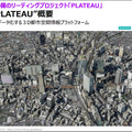 デジタルツインやメタバース、国交省の「Project PLATEAU」とは何か? 現状と活用事例をアクセンチュアに聞く