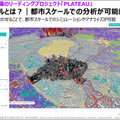 デジタルツインやメタバース、国交省の「Project PLATEAU」とは何か? 現状と活用事例をアクセンチュアに聞く