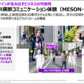 デジタルツインやメタバース、国交省の「Project PLATEAU」とは何か? 現状と活用事例をアクセンチュアに聞く