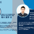 病気療養の子どもがアバターロボットで学校生活に参加！ 産官学で利用促進を目指す モデル拠点校ではメタバースも活用