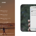 なくし物防止＆見守りタグ「bible」で子どものお出かけを見守る 多摩線エリアで無料モニター200名募集「小田急×biblle みまもり通知サービス」