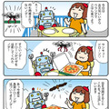 【連載マンガ ロボクン vol.219】そら活しよう!
