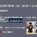 ロボホン人気の理由「6周年記念イベント」参加レポート　記念グッズ/ハンドベル/かりゆしウェア/エイサー/船頭など最新情報