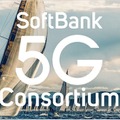 ソフトバンクの高速・低遅延サービス「5G MEC」全国展開を開始 自動運転やロボットに最適「5G SA」と「5G NSA」とのちがい
