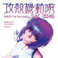 渋谷パルコで「攻殻機動隊 SAC_2045」展覧会を期間限定開催　VR展示やイラストカード集、記念グッズも　Season2公開記念