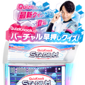 AI音声合成で「クイズ王」が喋り出す！コナミのクイズゲーム『QuizKnock STADIUM』に音声技術「ReadSpeaker」採用