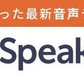 AI音声合成で「クイズ王」が喋り出す！コナミのクイズゲーム『QuizKnock STADIUM』に音声技術「ReadSpeaker」採用