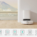 SwitchBot「ロボット掃除機S1」「ロボット掃除機S1 Plus」Amazonで予約開始 マッピング技術を備えたレーザーセンサーを搭載