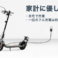 セグウェイから最新電動キックスクーター「D-AIR」が登場 純・日本規格で乗り心地を追求 Makuakeで先行販売