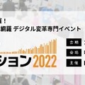 VRゴーグルでスタジオ見学体験! 全国放送のテレビ番組「ゴゴスマ」スタジオをメタバース上で再現 NTTの「DOOR」を使用