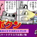 <p>robokun-title-220.png<br /><a href=