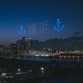 500機のドローンが横浜の夜空を彩る 「第41回横浜開港祭」バラやクジラ、帆船が夜空に浮かぶ