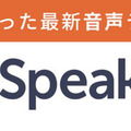 俳優ジャンカルロ・エスポジートさんが音声アシスタントに！Sonos初の音声操作機能に『ReadSpeaker』が採用