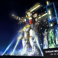 横浜「動くガンダム」が再オープン決定！特別演出の継続、『水星の魔女』の前日譚上映、世界のガンダム立像と連動、ガンプラ新商品など