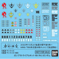 横浜「動くガンダム」が再オープン決定！特別演出の継続、『水星の魔女』の前日譚上映、世界のガンダム立像と連動、ガンプラ新商品など