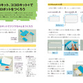 小学生から始められる!ロボットを楽しく作りながらAIが学べる書籍『あそべる!通じ合う!てづくりAIロボット』7月5日に発売