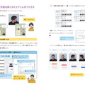 小学生から始められる!ロボットを楽しく作りながらAIが学べる書籍『あそべる!通じ合う!てづくりAIロボット』7月5日に発売