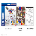 最大ピース数373個の超精密『機動戦士ガンダム』の紙製立体パズルが登場！「プレミアムバンダイ」で予約開始