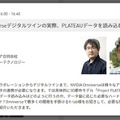 「NVIDIA AI DAYS 2022」まもなく開催 Jetson「EDGE DAY」も併催、「NVIDIA ロゴ付きワイヤレス充電器」プレゼント情報