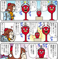 【連載マンガ ロボクン vol.221】かわいいベイビークラッピー