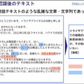 ニュースを3行に要約し、複数単語から文章を自動創作する次世代「大規模自然言語AI」の実力を公開　東大松尾研発イライザが開発