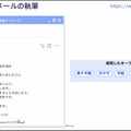 ニュースを3行に要約し、複数単語から文章を自動創作する次世代「大規模自然言語AI」の実力を公開　東大松尾研発イライザが開発