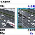 所要時間110秒がAIで2秒に！ソフトバンクがAIアノテーション代行サービス提供開始　高スキル/画像識別AI/チャットで高品質で廉価に提供