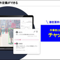所要時間110秒がAIで2秒に！ソフトバンクがAIアノテーション代行サービス提供開始　高スキル/画像識別AI/チャットで高品質で廉価に提供