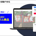 所要時間110秒がAIで2秒に！ソフトバンクがAIアノテーション代行サービス提供開始　高スキル/画像識別AI/チャットで高品質で廉価に提供