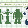 robo_Silhouette