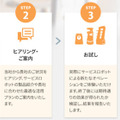 アイリスオーヤマ 複数機種を同時に試用できる「ロボット無料お試しキャンペーン」を開始 累計導入社数は3,500社を突破