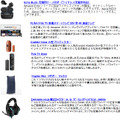 「Amazonプライムデー」で 完全ワイヤレスイヤホン「Echo Buds」が54%OFF！「Fire TV Stick」が60%OFF