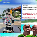 沖縄を感じる「RoBoHoN」(ロボホン)公式「かりゆしウェア」数量限定販売開始 特別なイベントやダンス連携機能も ロボユニ