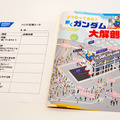 18mの「動く実物大ガンダム」を小学生が遠隔操作！巨大ロボットを動かす体験に笑顔と歓喜　GFY「ガンダムの仕組みを学ぶ教育プログラム」