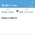 マスクを着けただけで自動翻訳 ! 100カ国語に自動翻訳、声を文字化できるスマートマスク「C-FACE」を+Styleで販売開始　