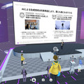 【速報】アクセンチュアが報道向け発表会を「メタバース」で開催！「テクノロジービジョン2022」の発表に記者がアバターで集まる
