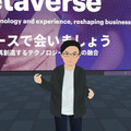 【速報】アクセンチュアが報道向け発表会を「メタバース」で開催！「テクノロジービジョン2022」の発表に記者がアバターで集まる