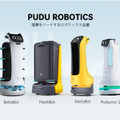 深センの配膳ロボット企業 Pudu Robotics が事業を大幅縮小か　1,000人以上をレイオフ、中国メディア数社が報じる
