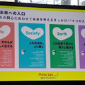 日本科学未来館で柔らかい移動ロボット「poimo」(ポイモ)に乗ってきた　トヨタの自動運転EVバス内部も公開